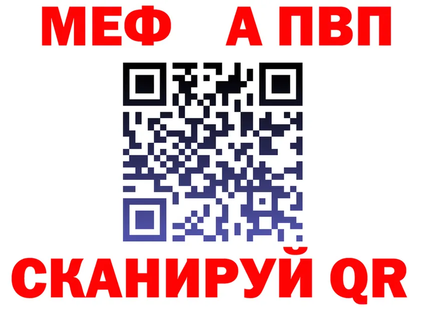 A-PVP СК tor маркетплейс МЕГА Димитровград