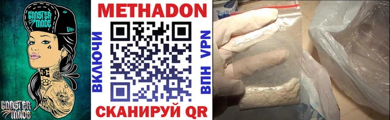 МЕТАДОН VHQ Димитровград
