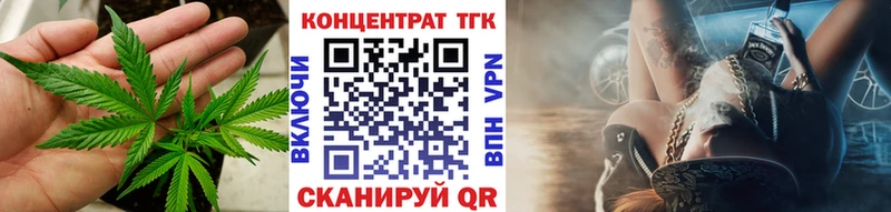 ТГК концентрат купить Димитровград